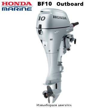 Хонда БФ10 | Подвесной двигатель