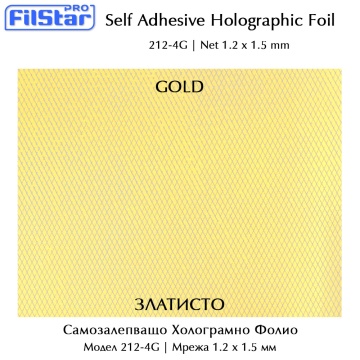 Самозалепващо холограмно фолио | Модел 212-4
