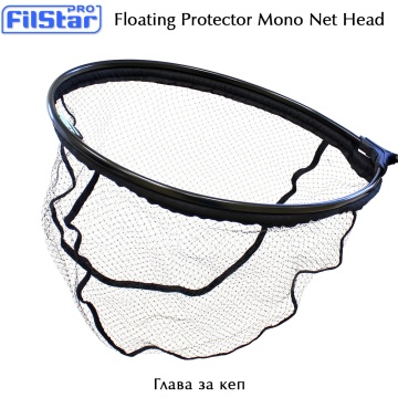 Filstar Floating Protector Mono Net | Глава за кеп