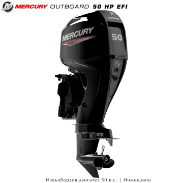 Mercury 50 EFI | Извънбордов двигател
