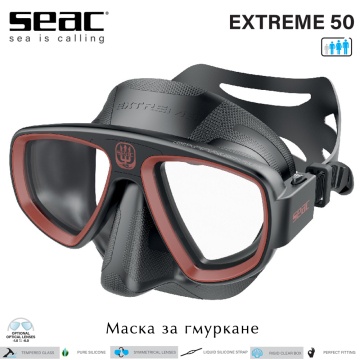Seac Extreme 50 | Силиконова маска (червена рамка)
