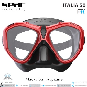 Seac Italia 50 | Силиконова маска (червена рамка)