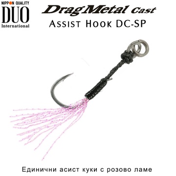 DUO Drag Metal Cast Assist Hook DC-SP | Асист куки