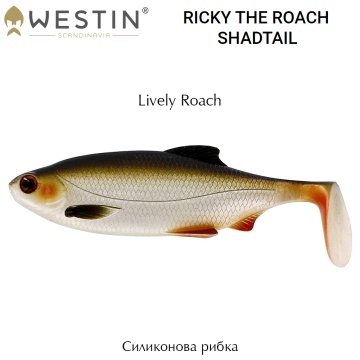 Westin Ricky the Roach Shadtail 7cm