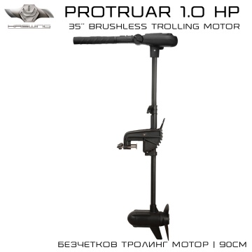 Haswing Protruar 1.0 | 12V тролинг мотор | Вал 90см