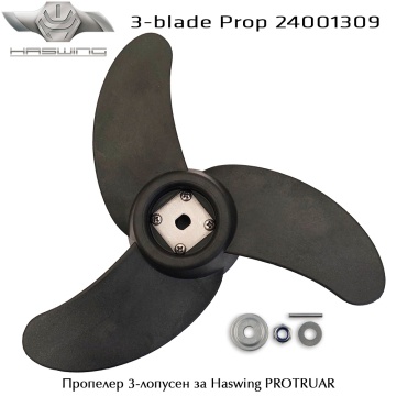 Haswing Replacement Prop 3-blade | 24001309