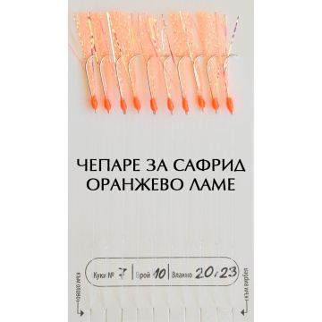 Sabiki rig | Orange UV threads