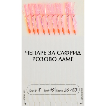 Sabiki rig | Pink UV threads
