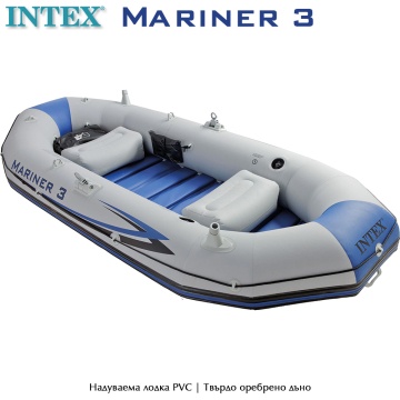 Интекс Маринер 3 | Надувная лодка