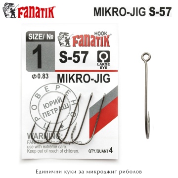Fanatik S-57 Mikro Jig | Единични куки