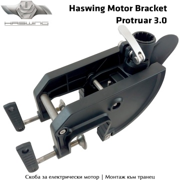 Haswing Motor Bracket | Protruar 3.0