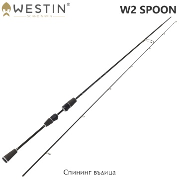 Westin W2 Spoon 2.13 ML | Spinning rod