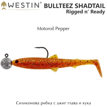 Westin BullTeez Shadtail R 'N R 9.5cm | Силикон с джиг глава
