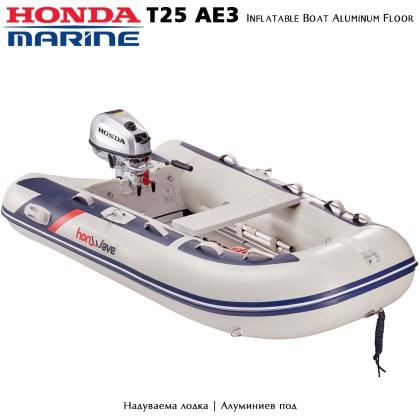 Honda T25-AE3 | Надуваема лодка с алуминиев под