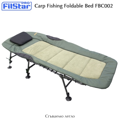 Carp Fishing Foldable Bed Filstar FBC002