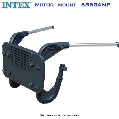 Крепление двигателя Intex | Крепление лодочного двигателя