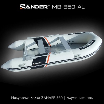 Zander MB360AL | Inflatable boat 