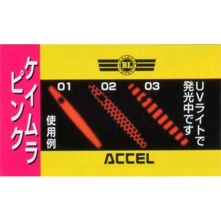 Accel Stretch Horo Seal UV
