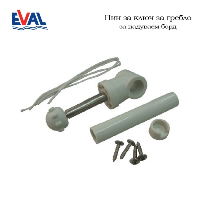 Spare Rowlock Metal Pin | For Inflatable Boats