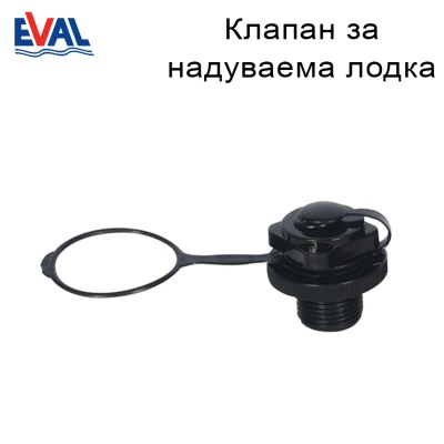 Valve for inflatable boat