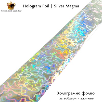 Crown Roll Leaf | Magma Silver | Холограмно фолио