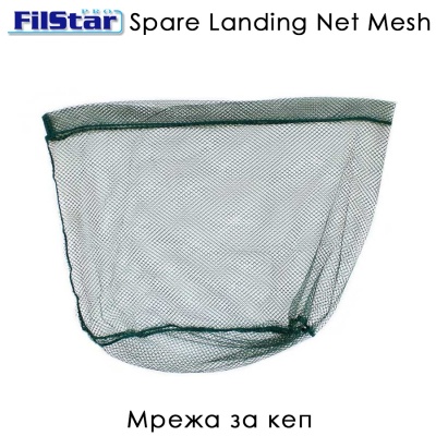 Filstar Mesh for Landing Net