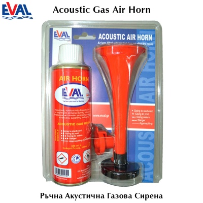 Gas Air Horn | Blister set