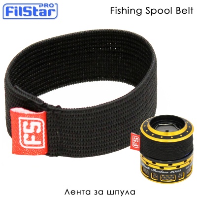 Elastic Band | Fishing Spool Belt