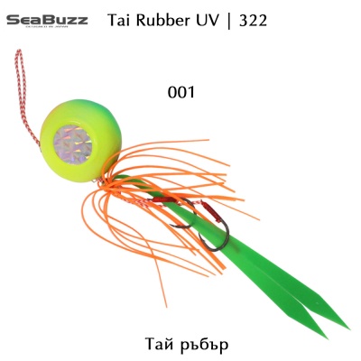 Sea Buzz 322 Tai Rubber 130g | Jigging Lure