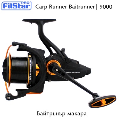 FilStar Carp Runner 9000 | Baitrunner
