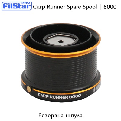 Filstar Carp Runner | Spare Spools