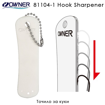 Owner Hook Sharpener | Finishing File