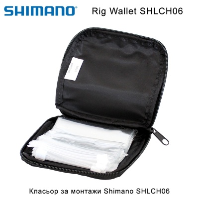Shimano Rig Wallet SHLCH06