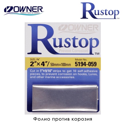 Owner Rustop | Фолио против корозия