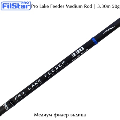 Filstar Pro Lake Feeder 3.30m | Medium Feeder Rod