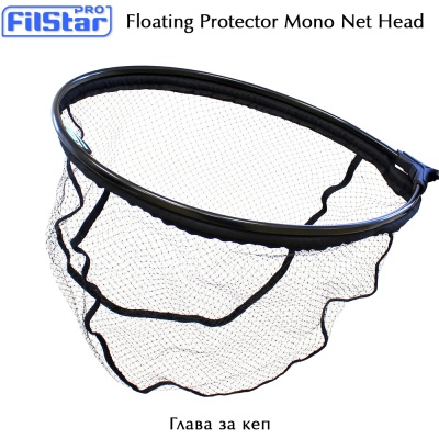 Filstar Floating Protector Mono Net | Landing Net Head