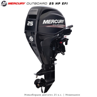 Извънбордов мотор Mercury 25 EFI | Ръчно управление