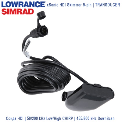 Lowrance HDI Skimmer 50/200/455/800 kHz | Сонда за сонар 9-пина