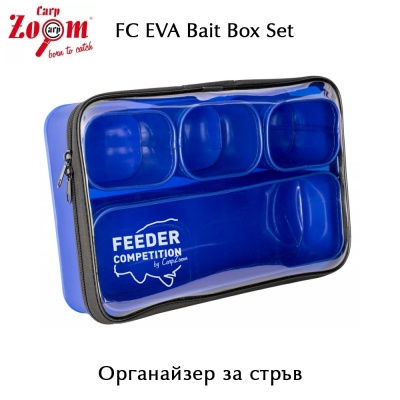 Carp Zoom FC EVA Bait Box Set | Органайзер за стръв