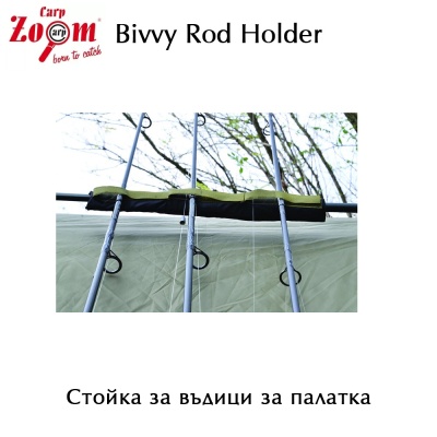 Carp Zoom Bivvy Rod Holder | Стойка за въдици