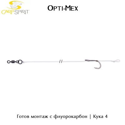 Carp Spirit Opti-Mex | Pre-Tied hooks fluorocarbon