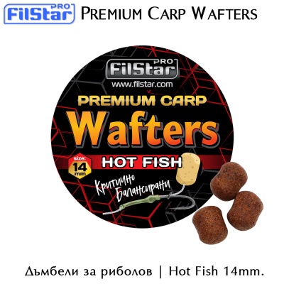 Filstar Premium Carp Wafters  14mm. | Дъмбели