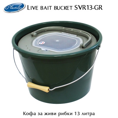 Ведро для живой рыбы 13 литров Plastilys SVR13-GR