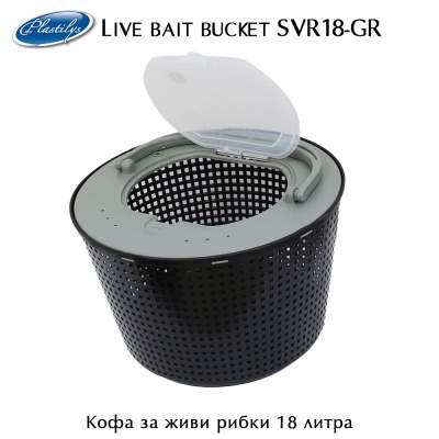 Кофа за живи рибки | Съвместимост 18 литра | Plastilys SVR18-GR