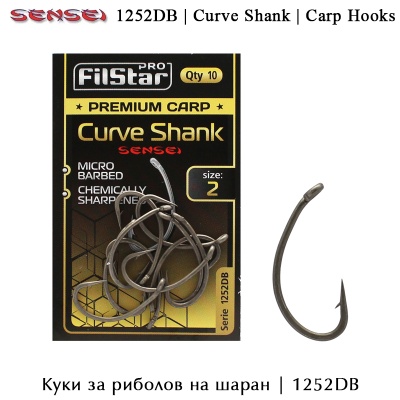 Premium Carp Curve Shank Sensei F1252DB | Куки за шаран