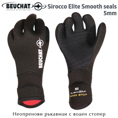 Beuchat SIROCCO Elite Smooth Seals 5mm | Neoprene Gloves