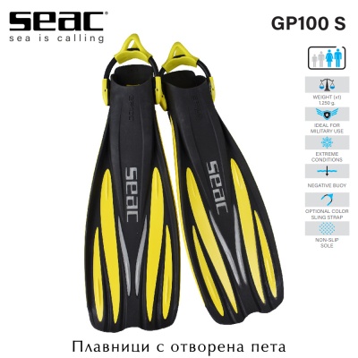 Seac GP100 S Fins | Yellow