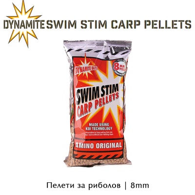 Динамитные приманки Swim Stim Amino Original 8mm | Пеллеты для карпа