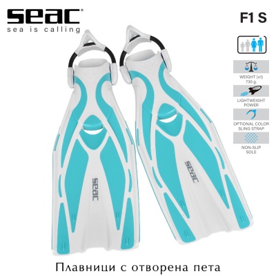 Seac F1 S Fins | White and Blue