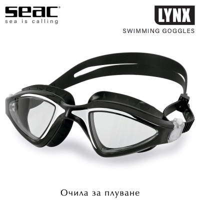 Seac Lynx | Очила за плуване (черно с бяло)